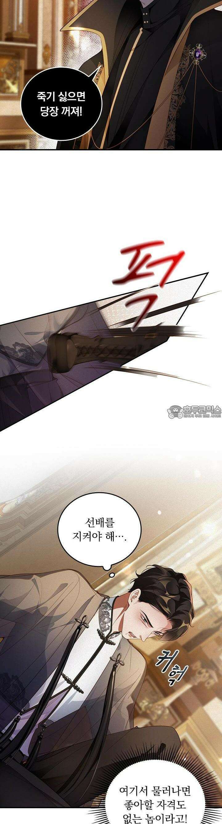 페로몬 샤워 27화 4