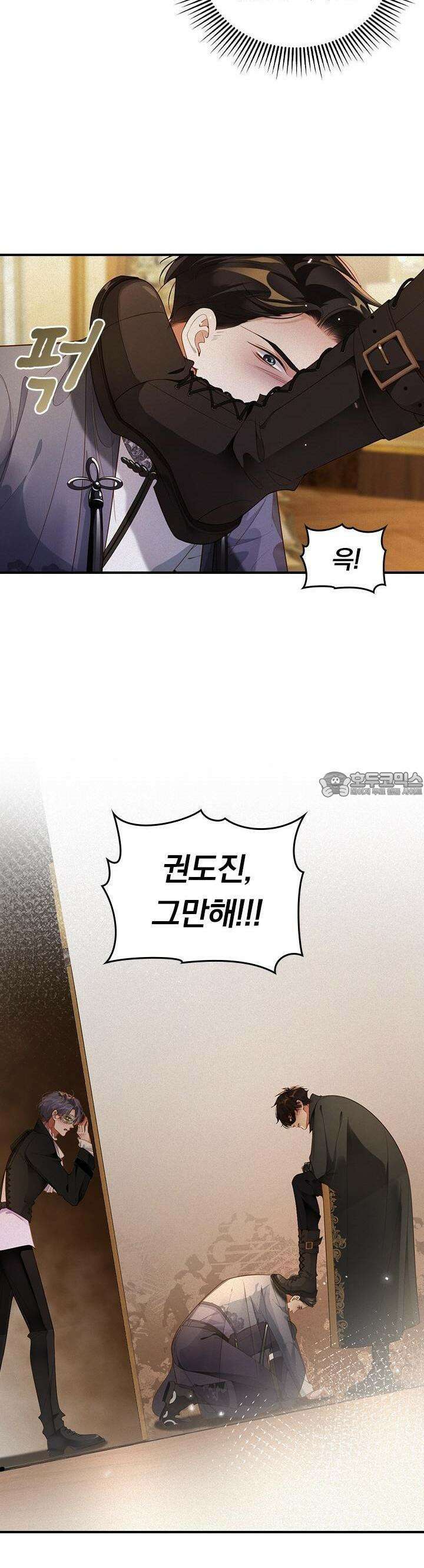페로몬 샤워 27화 5