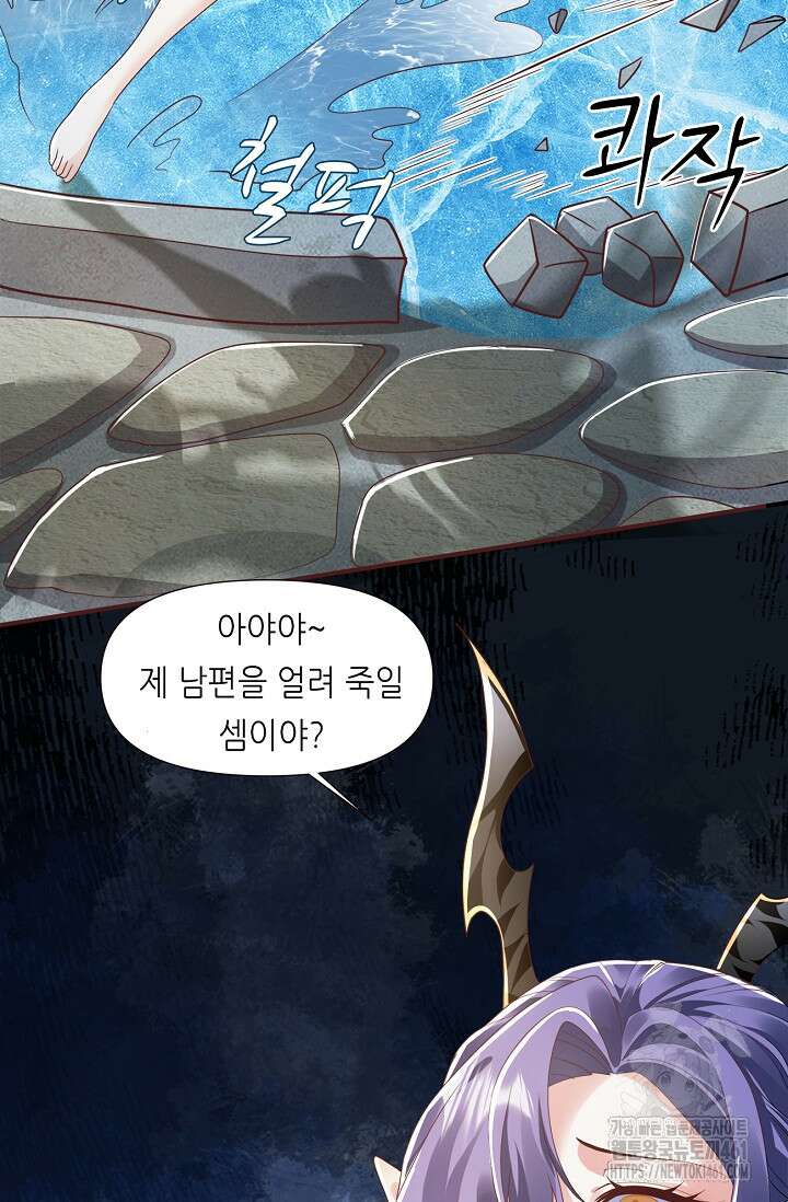 천 년 전 여황제의 남편으로 소환된 최강암살자 40화 11