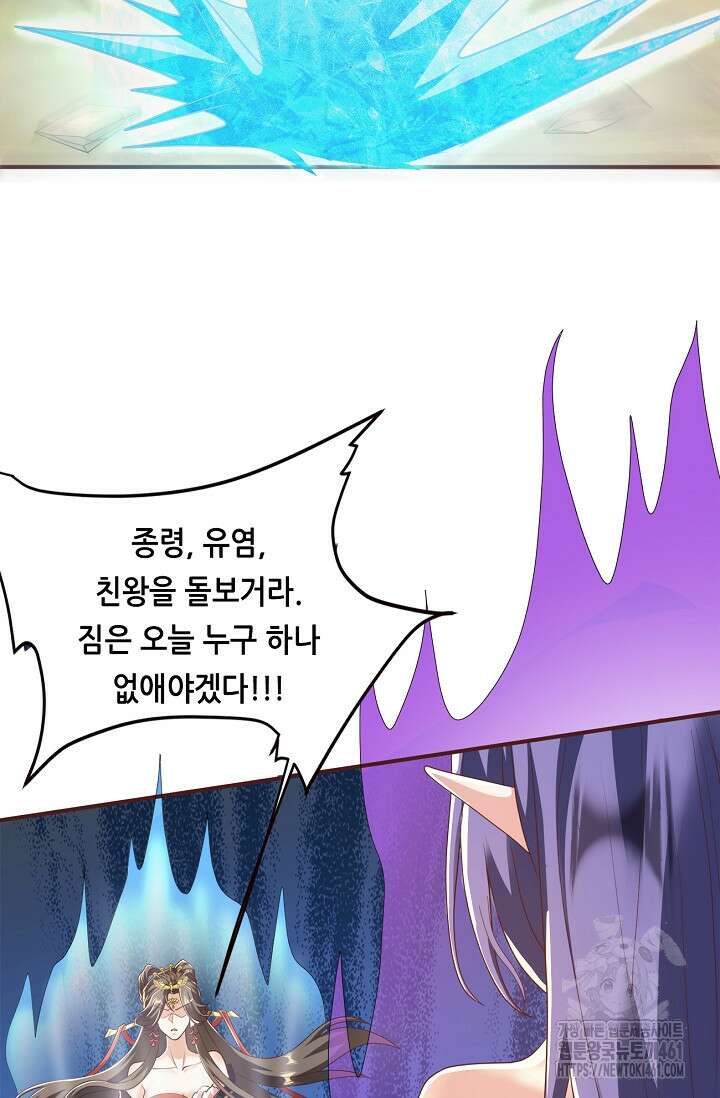 천 년 전 여황제의 남편으로 소환된 최강암살자 40화 14