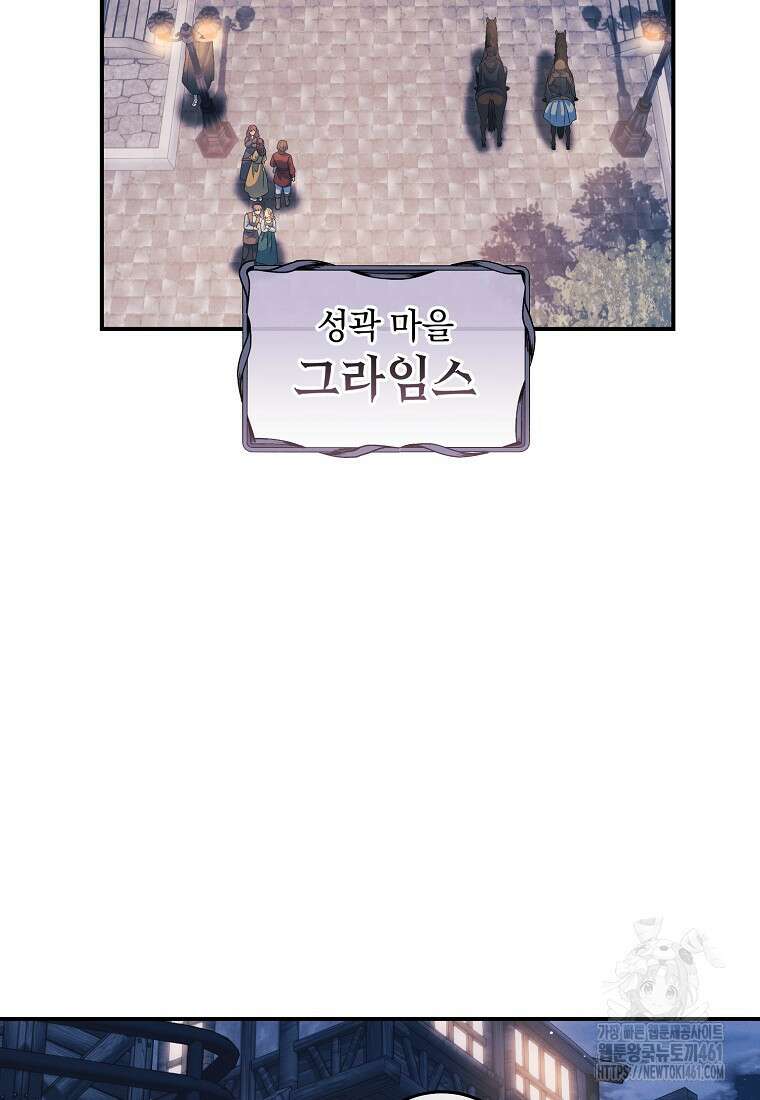 내 공작님은 안 죽어! 44화 2