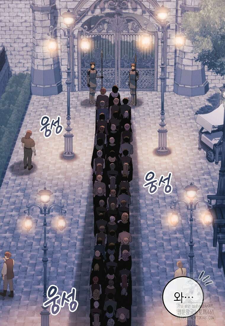 내 공작님은 안 죽어! 44화 8