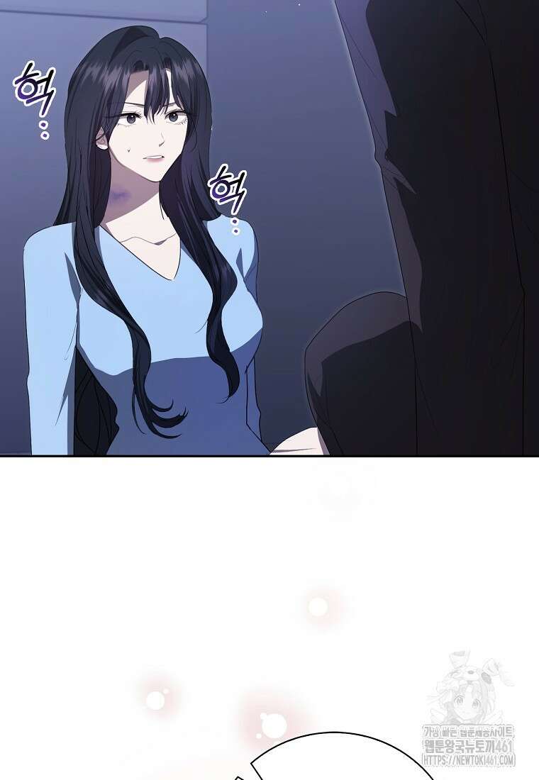 남주의 남자친구가 내게 집착한다 50화 4