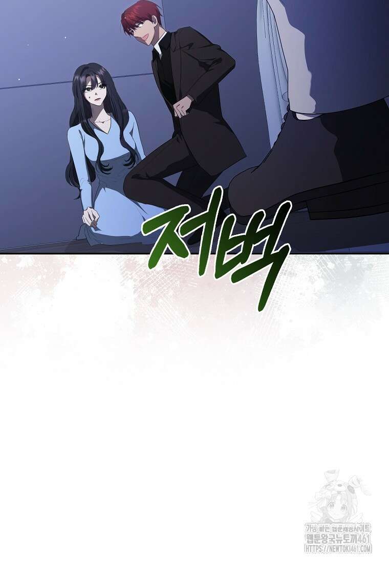 남주의 남자친구가 내게 집착한다 50화 10