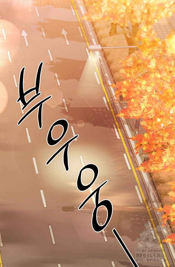기적의 물리치료사 66화 2