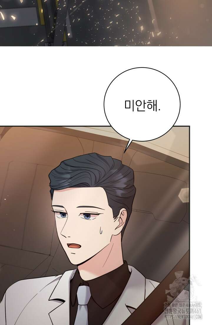 기적의 물리치료사 66화 4