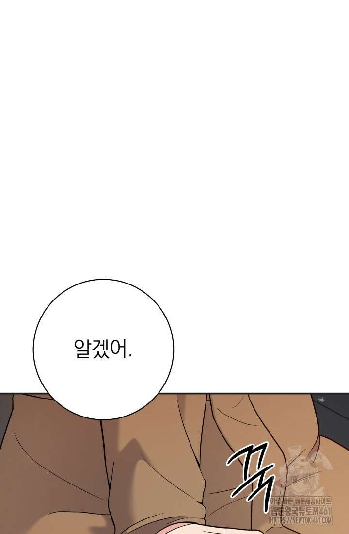 기적의 물리치료사 66화 7