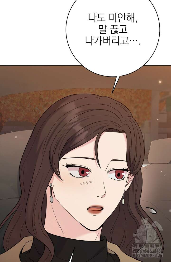 기적의 물리치료사 66화 9