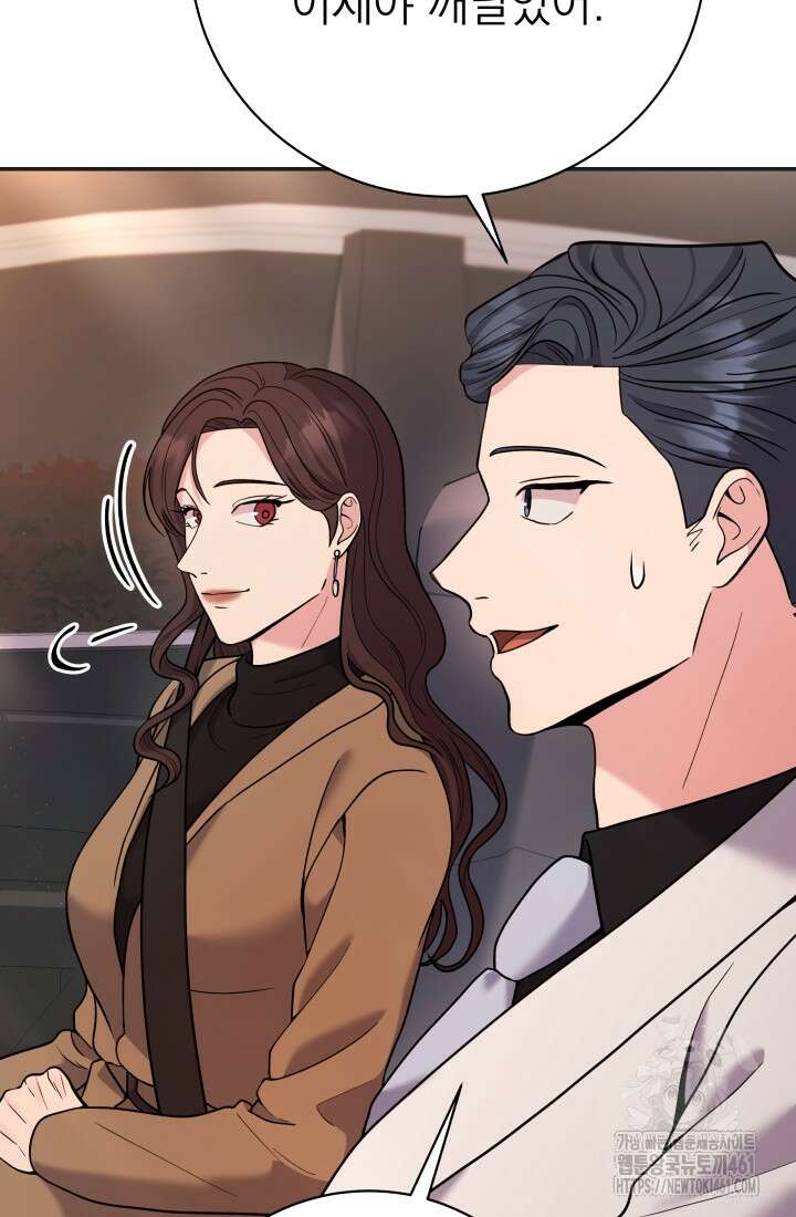 기적의 물리치료사 66화 13