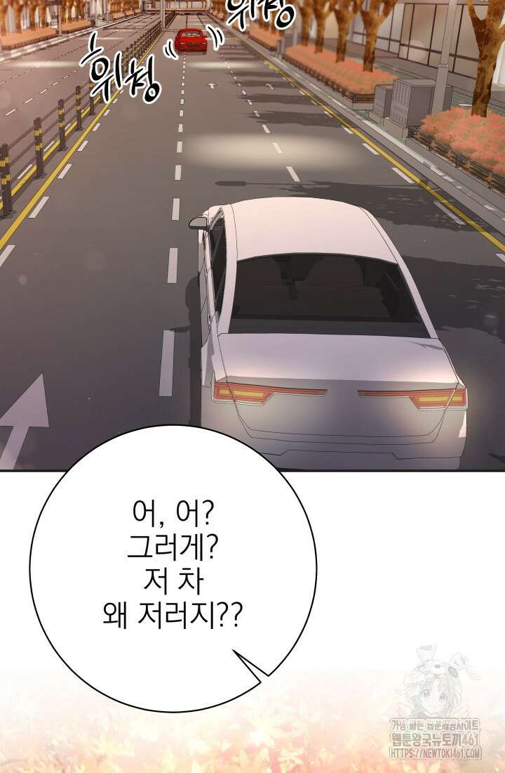 기적의 물리치료사 66화 17