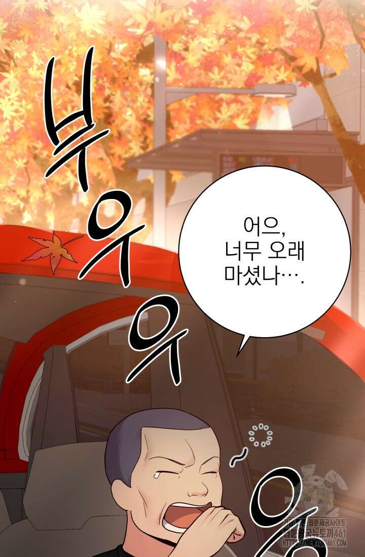 기적의 물리치료사 66화 18