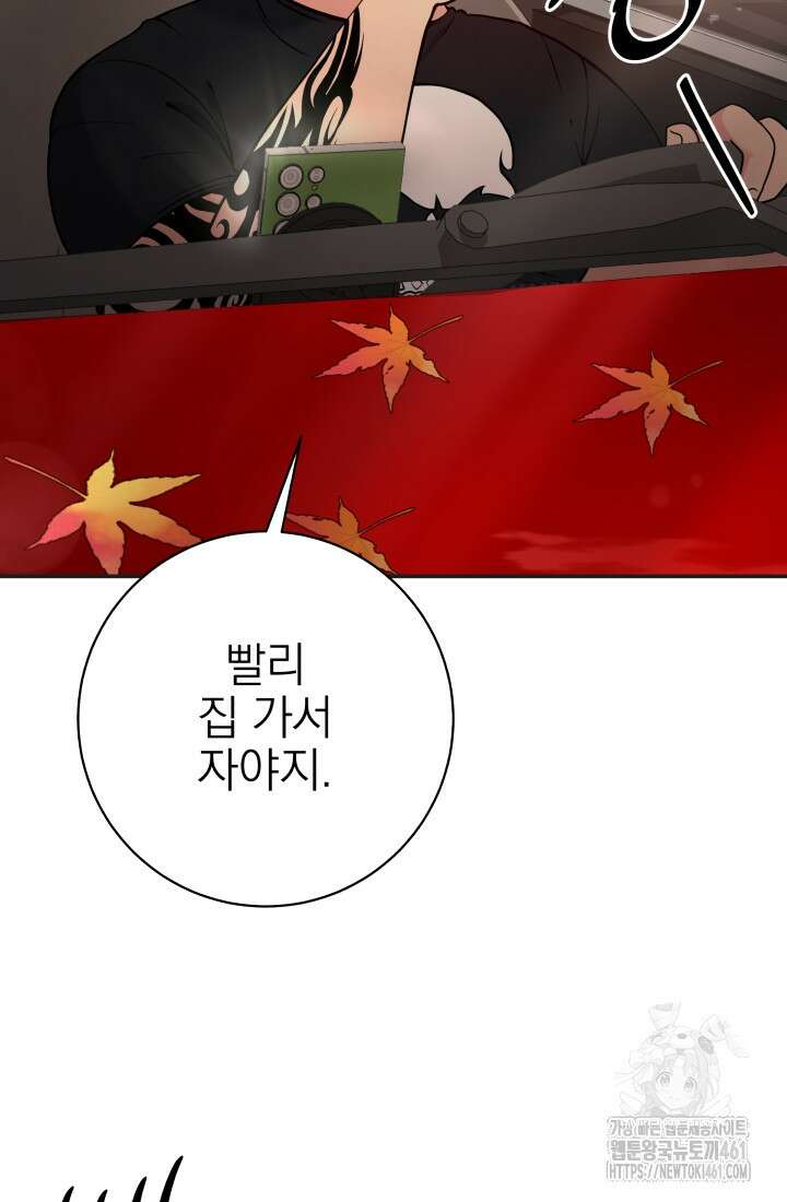 기적의 물리치료사 66화 19