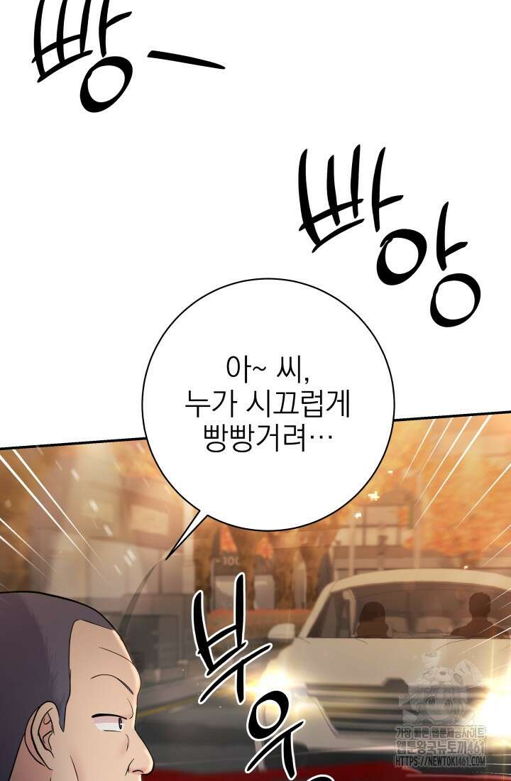 기적의 물리치료사 66화 20