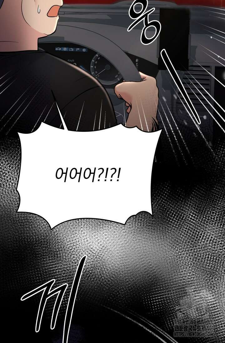 기적의 물리치료사 66화 21