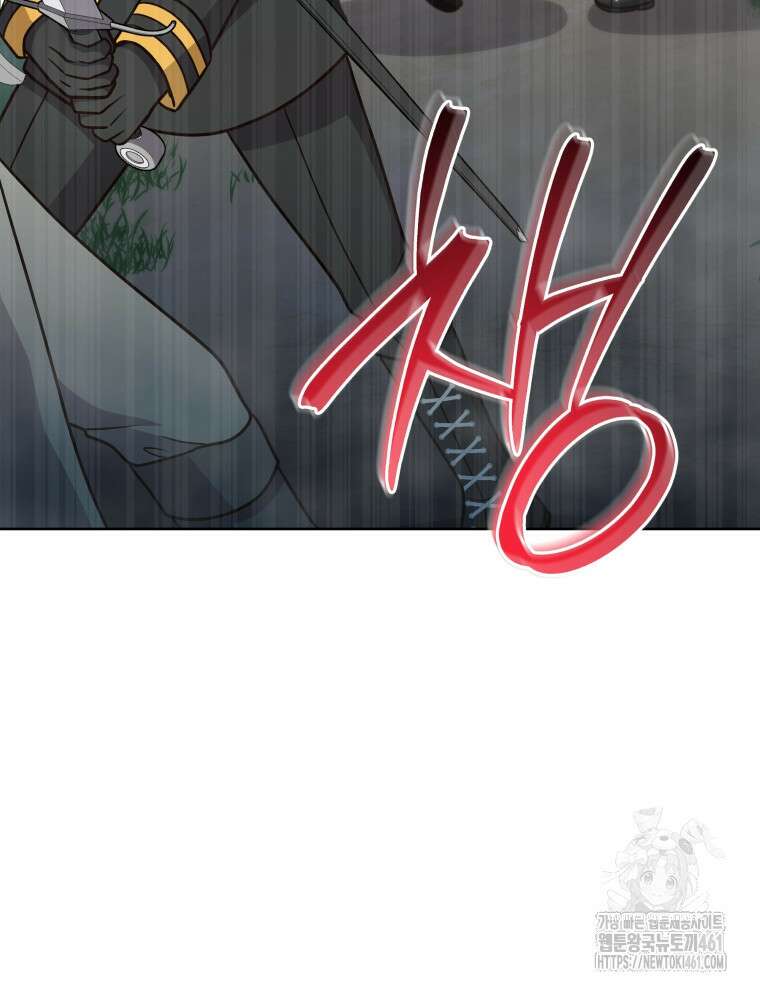 정의로운 미친개의 며느리가 되었다 43화 22