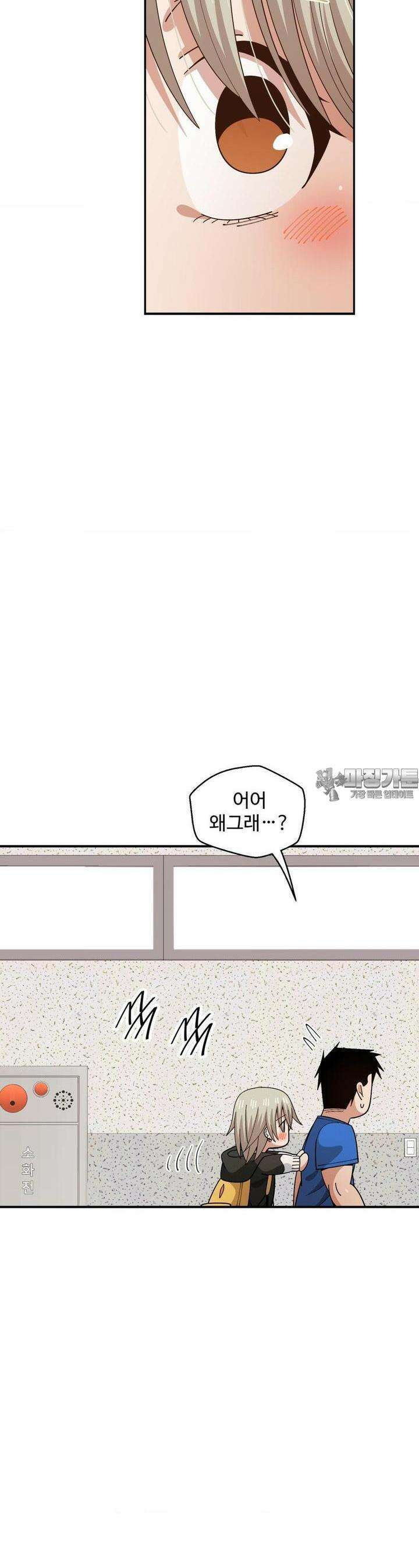 절정 스위치 11화 4