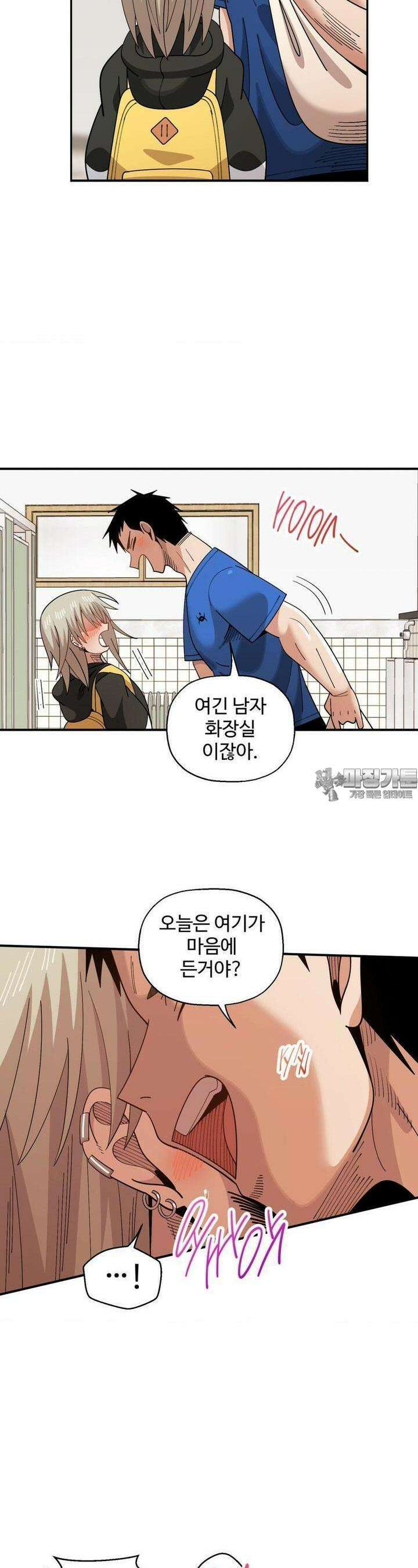 절정 스위치 11화 6