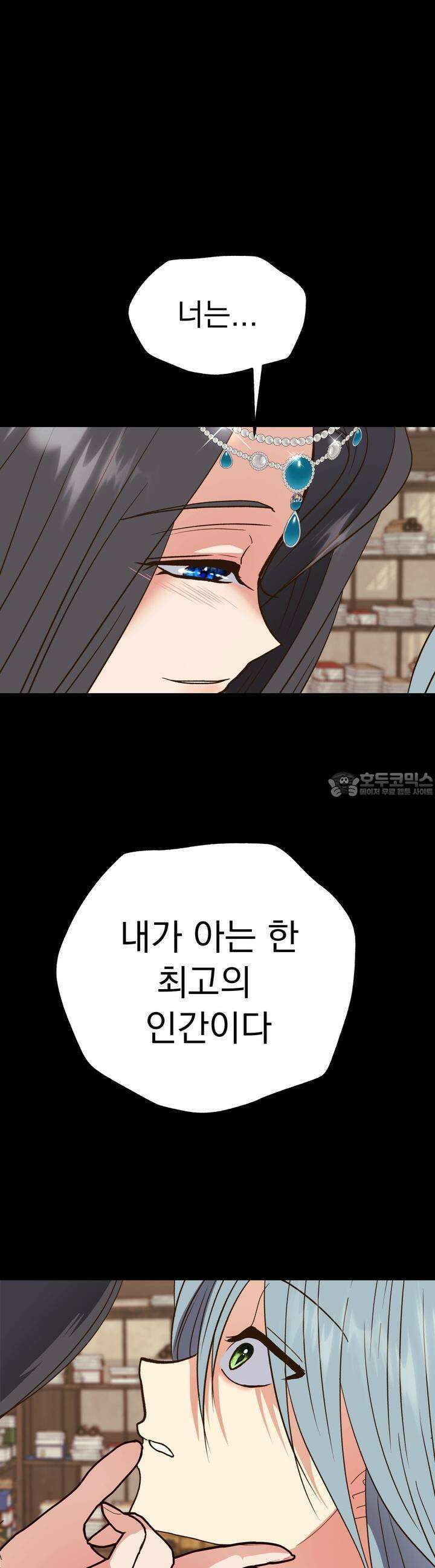 백억세계 59화 5