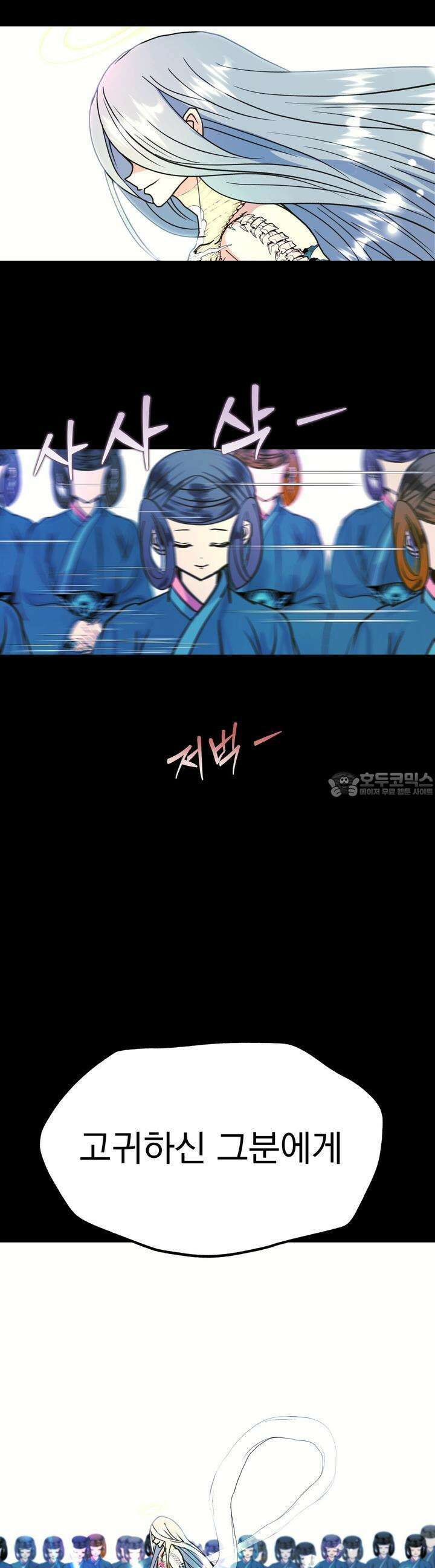 백억세계 59화 10