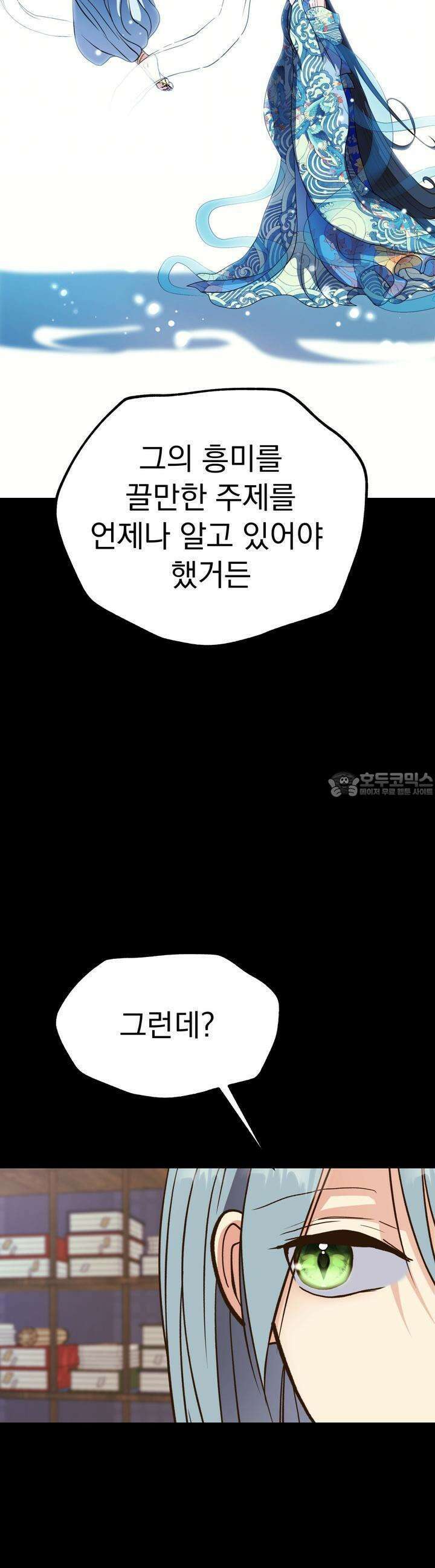백억세계 59화 12