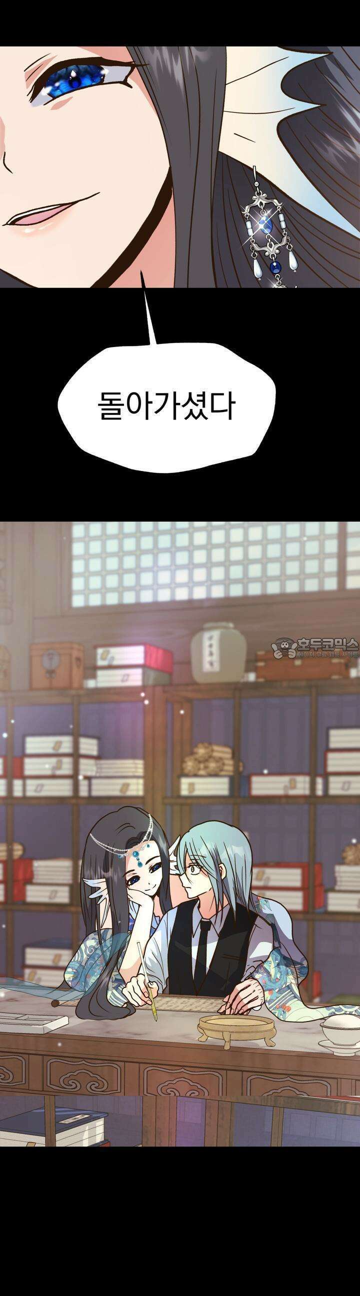 백억세계 59화 13