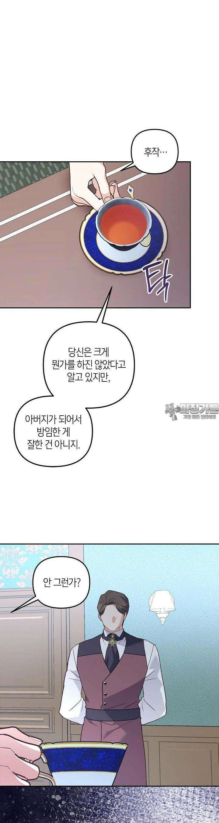 번데기 속 고양이 외전 4화 7