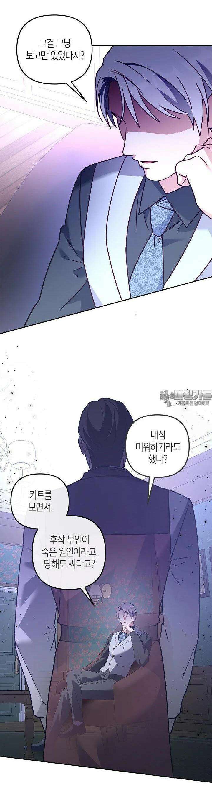 번데기 속 고양이 외전 4화 10