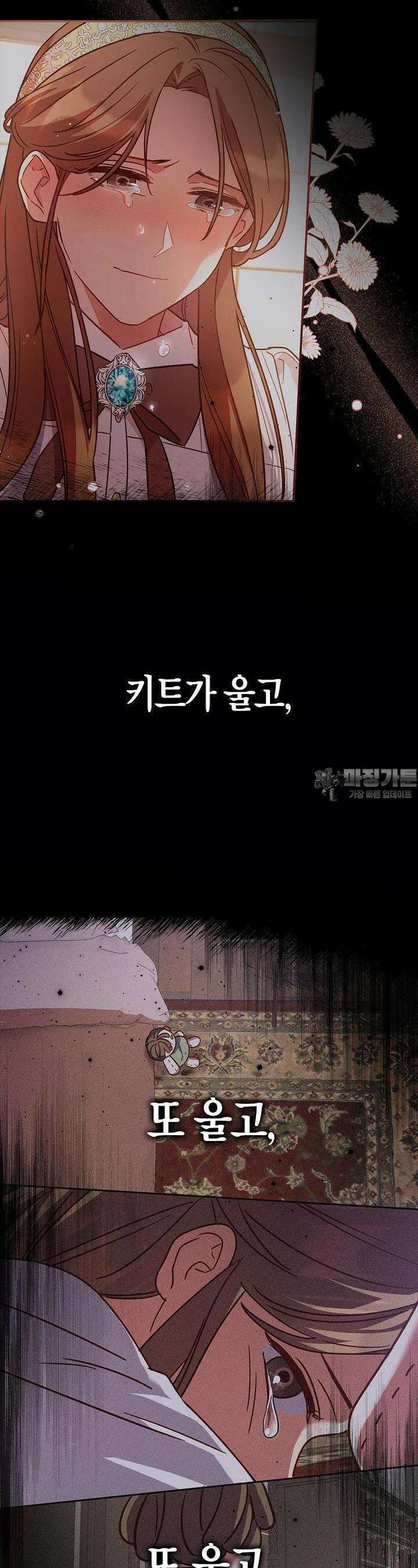 번데기 속 고양이 외전 4화 18