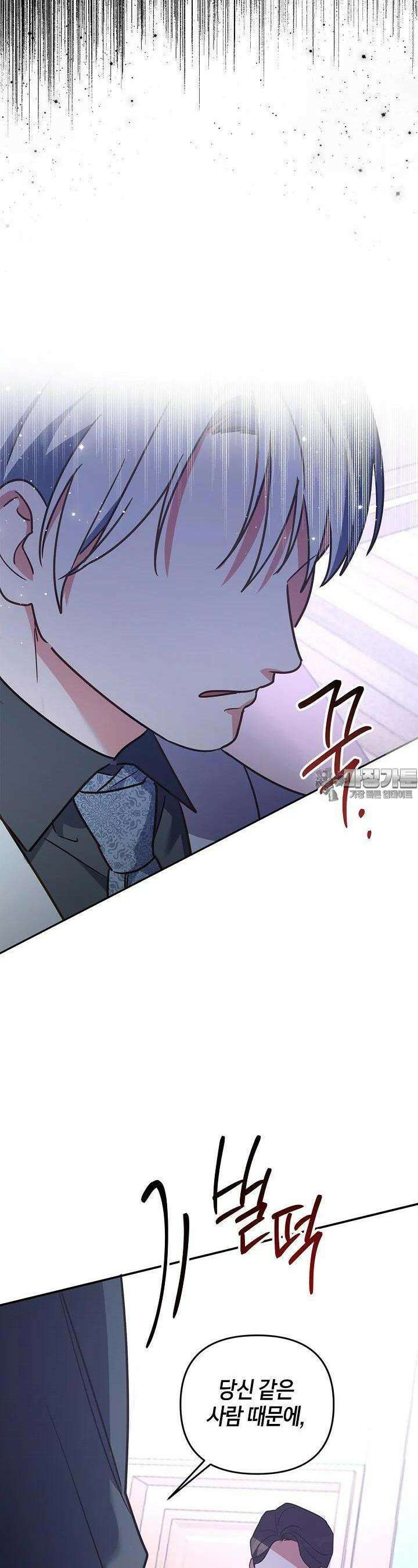 번데기 속 고양이 외전 4화 20