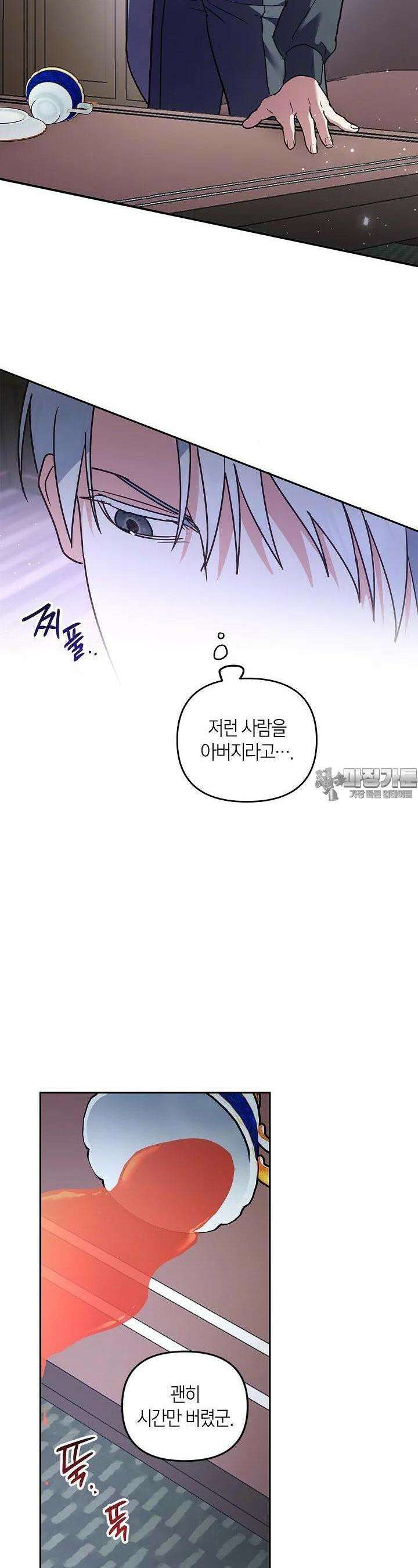 번데기 속 고양이 외전 4화 22