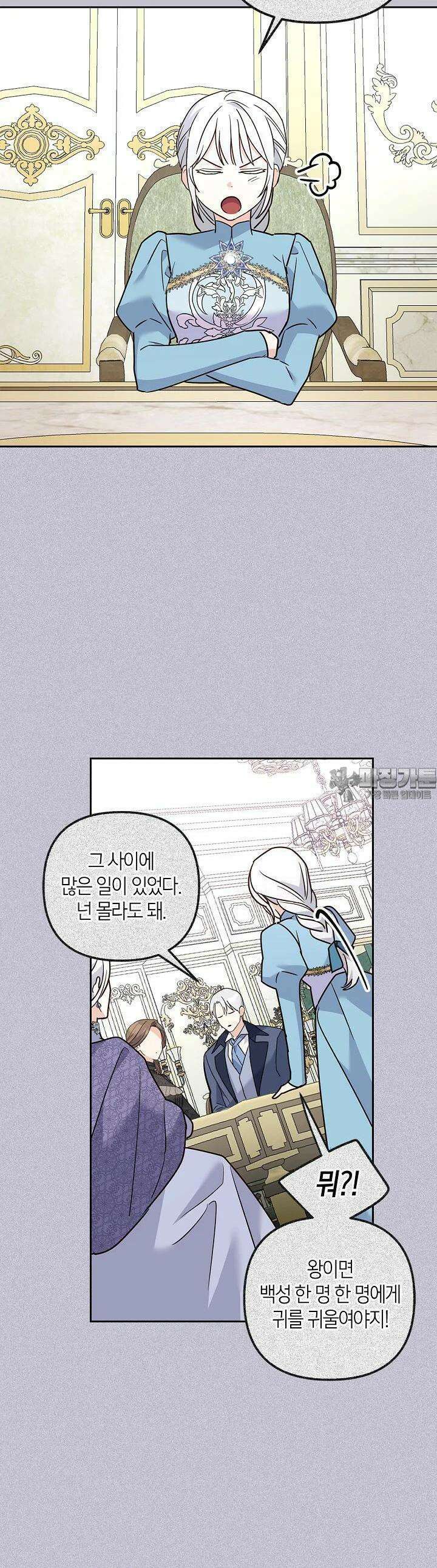 번데기 속 고양이 외전 4화 25