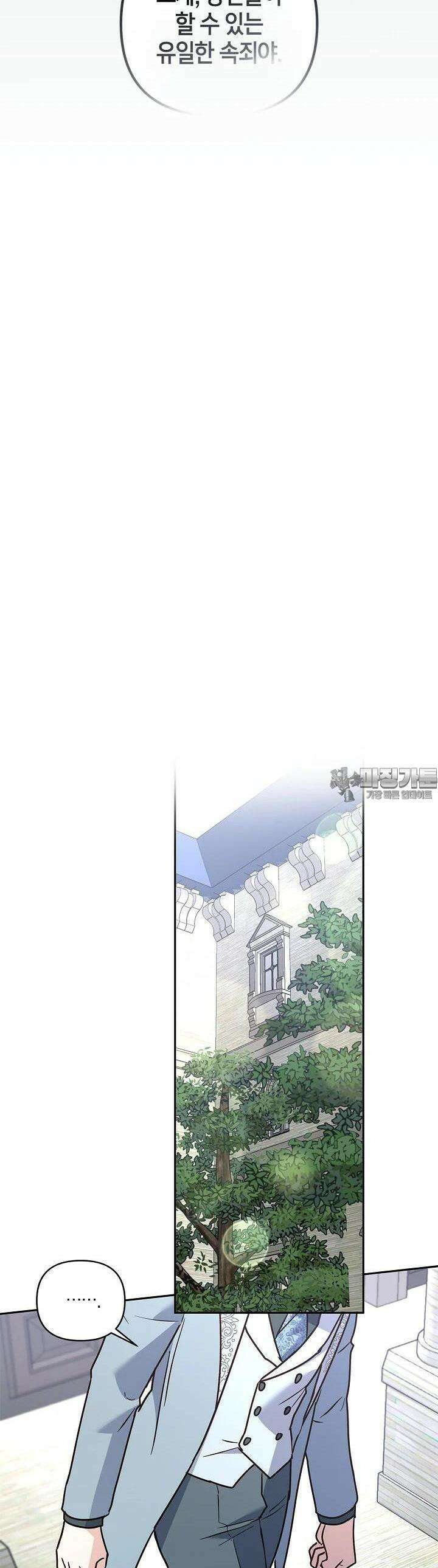 번데기 속 고양이 외전 4화 35