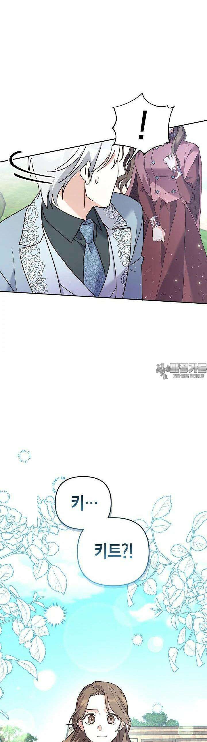 번데기 속 고양이 외전 4화 39