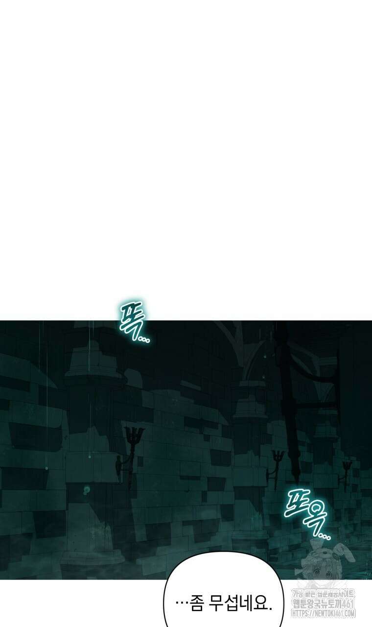 바벨의 지하 50화 3