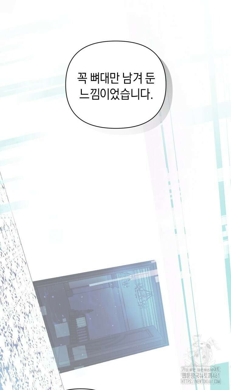 바벨의 지하 50화 5