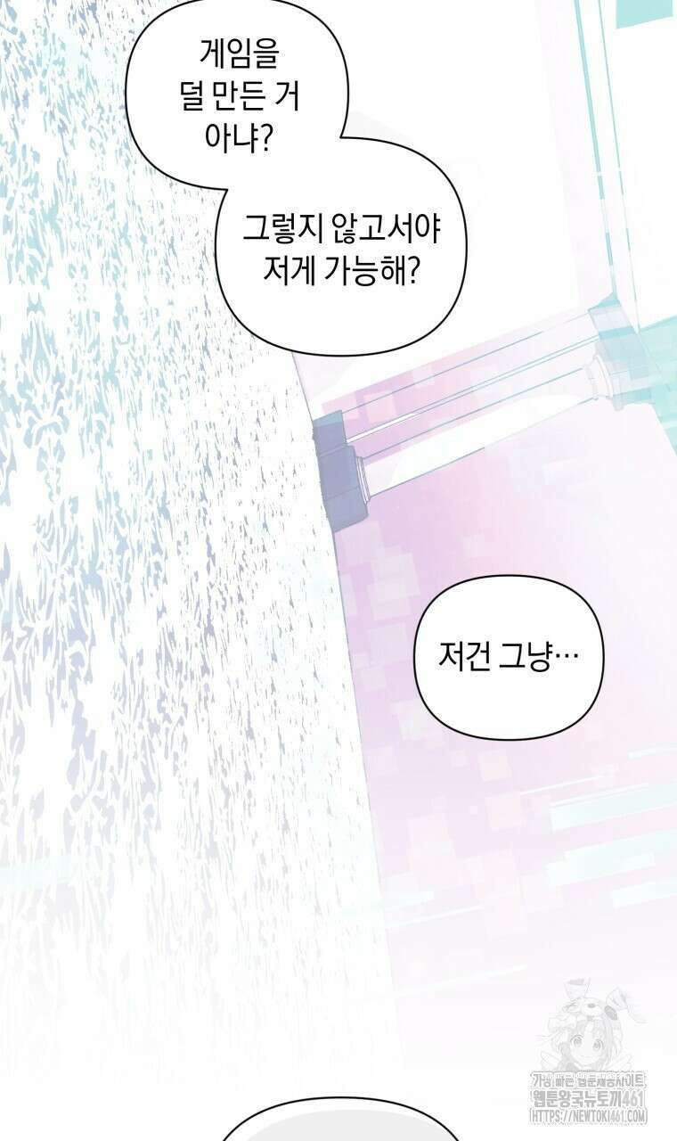 바벨의 지하 50화 6