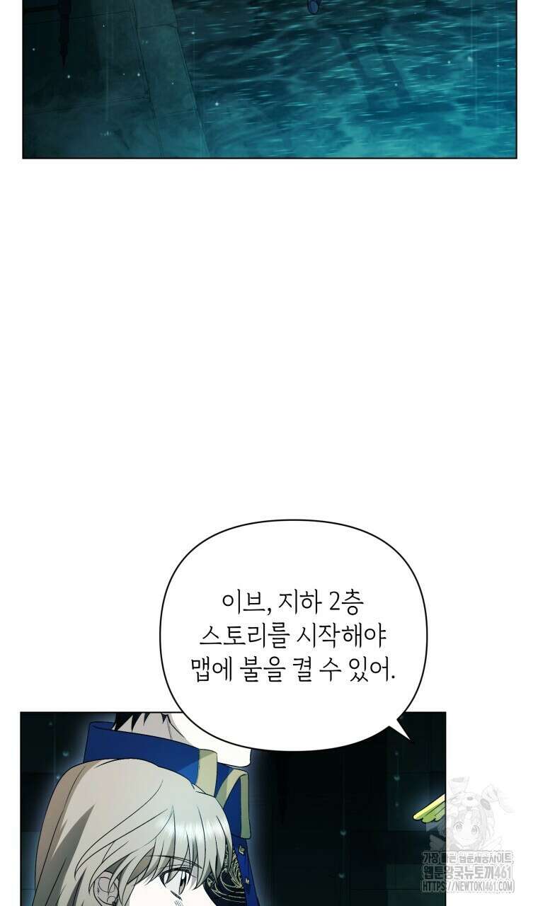 바벨의 지하 50화 9