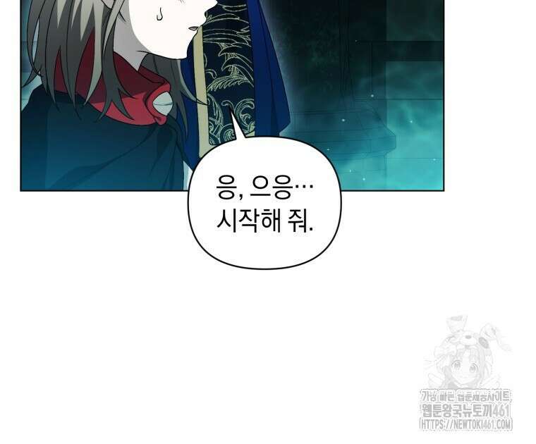 바벨의 지하 50화 10