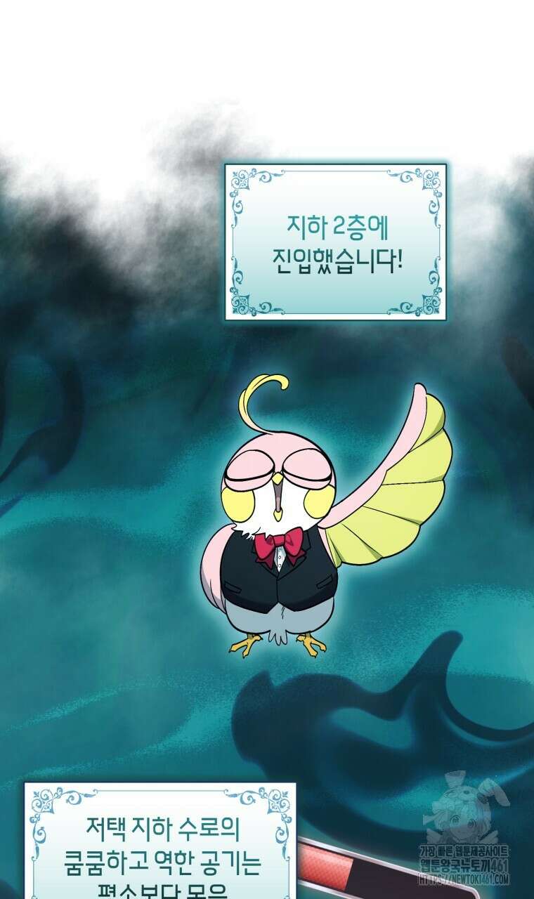 바벨의 지하 50화 11