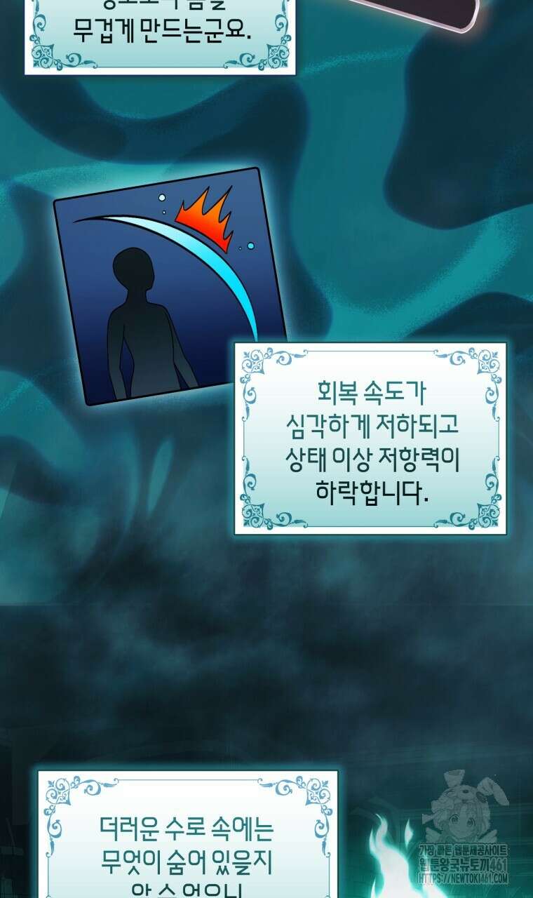 바벨의 지하 50화 12