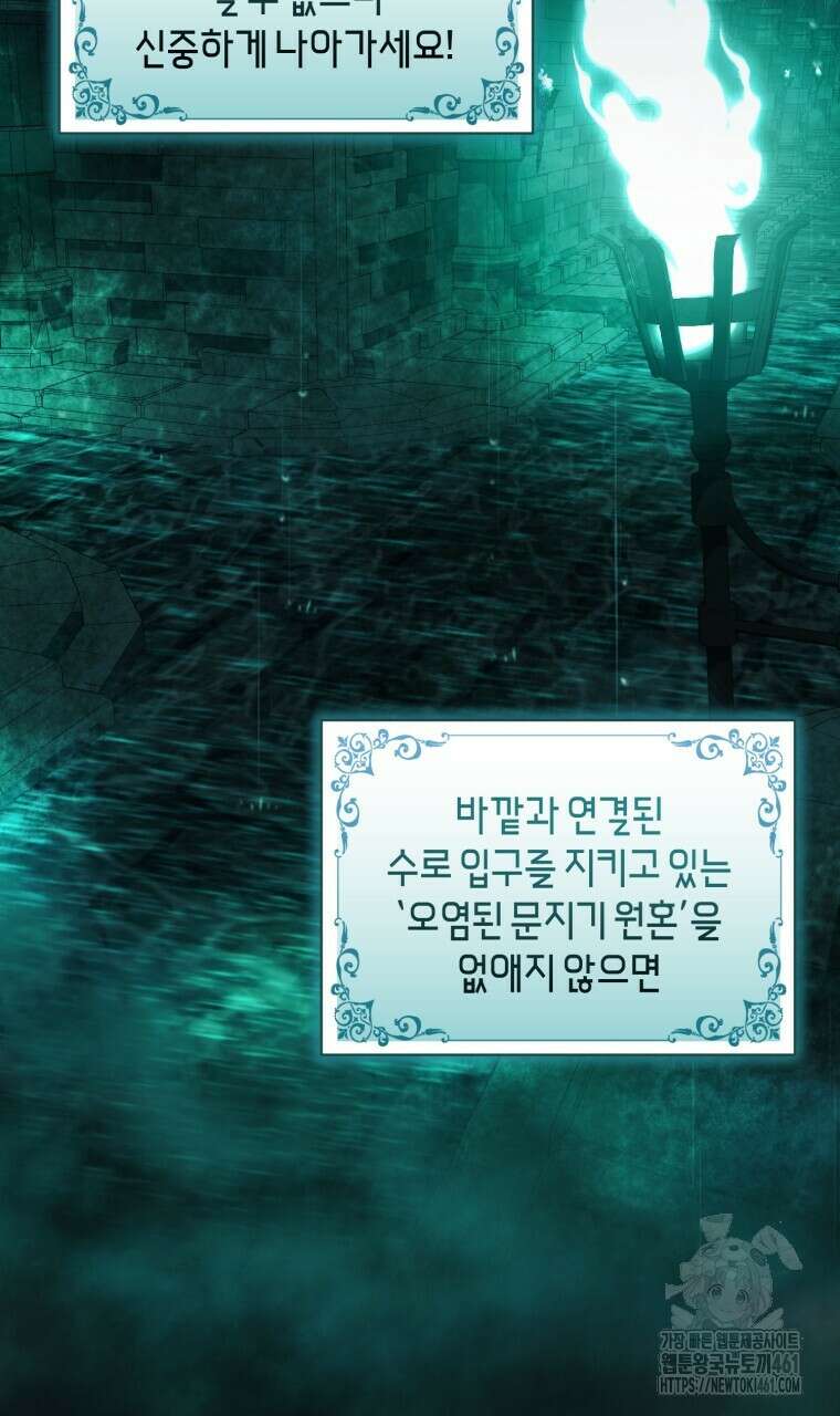 바벨의 지하 50화 13