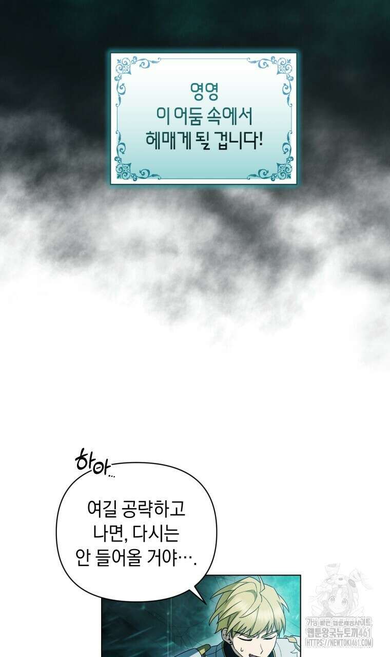 바벨의 지하 50화 14