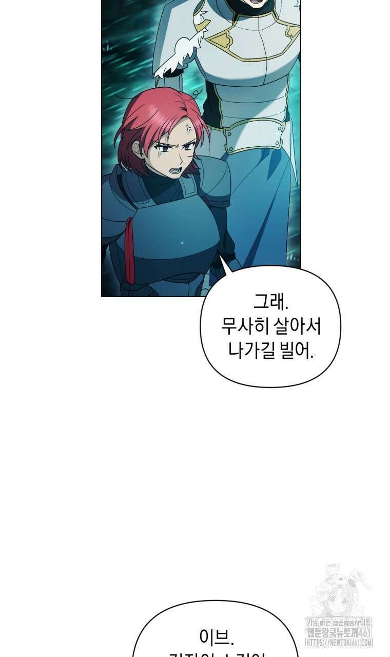 바벨의 지하 50화 15