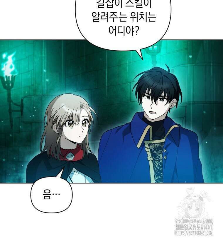 바벨의 지하 50화 16