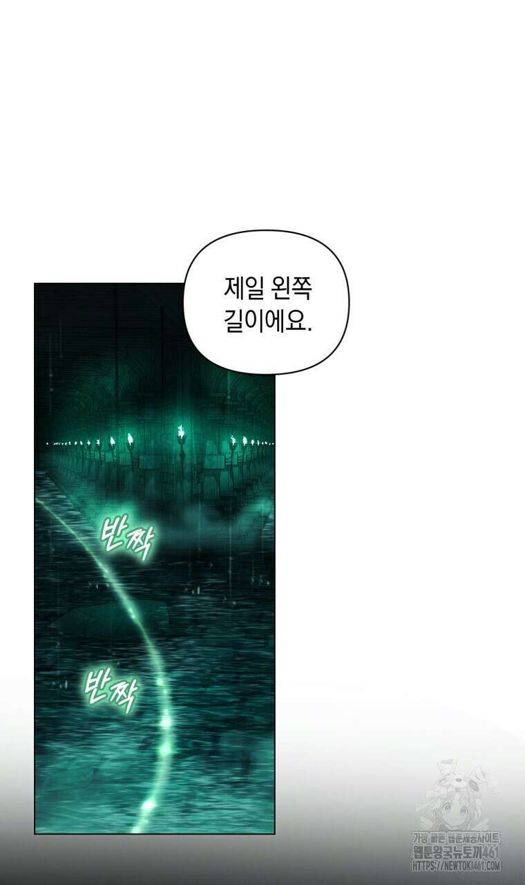 바벨의 지하 50화 17