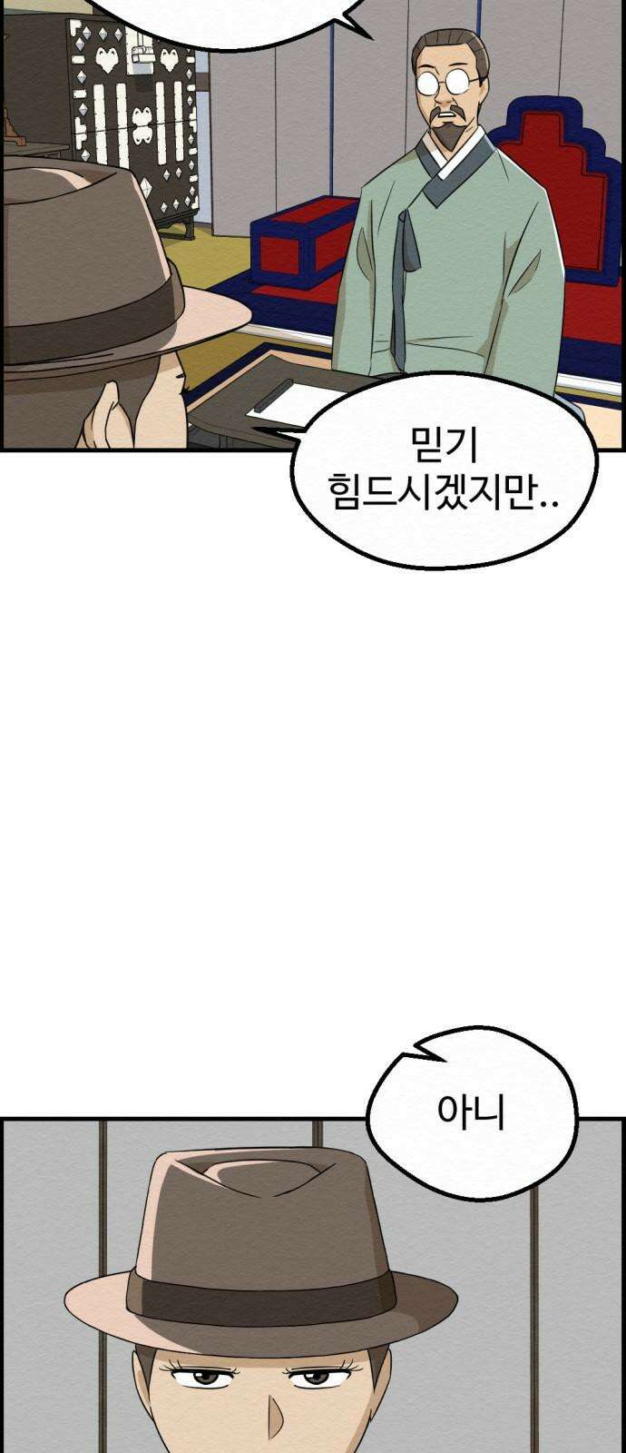 환수왕 41화 손님 2