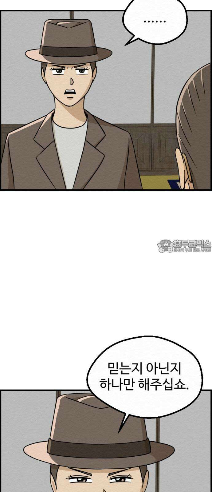 환수왕 41화 손님 6