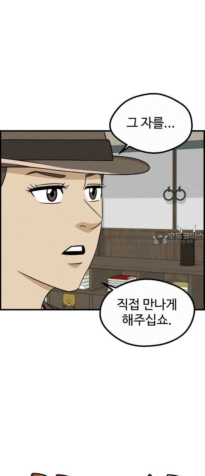 환수왕 41화 손님 9