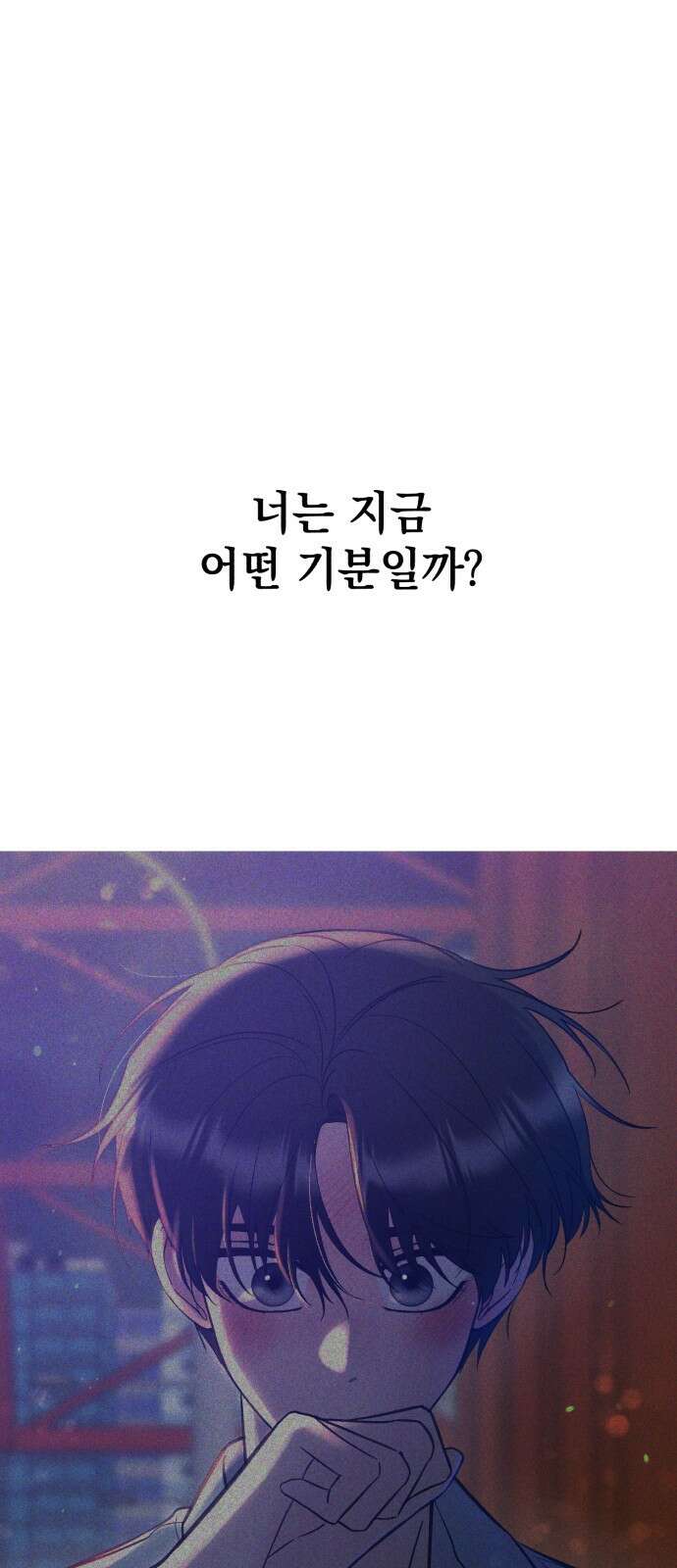 빛나는 나나나나 45화. 잠탱이 1