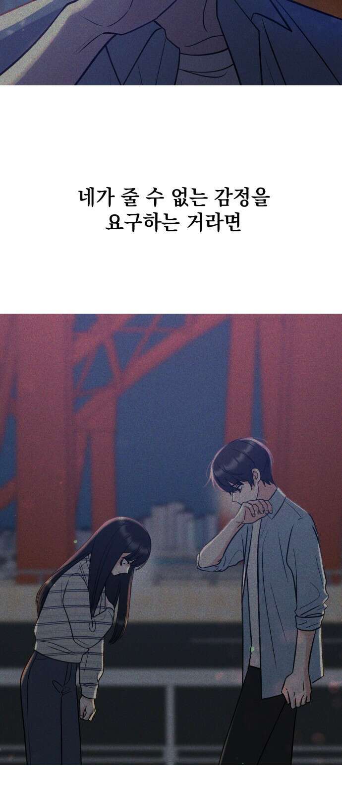 빛나는 나나나나 45화. 잠탱이 2